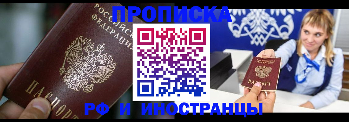 временная регистрация законно в Кирове