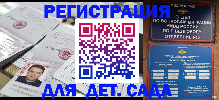 прописка от собственника в Кирове