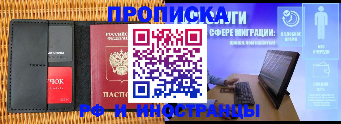 прописка гарантия в Кирове